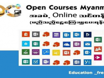 အခမဲ့ Online သင်တန်းများ 